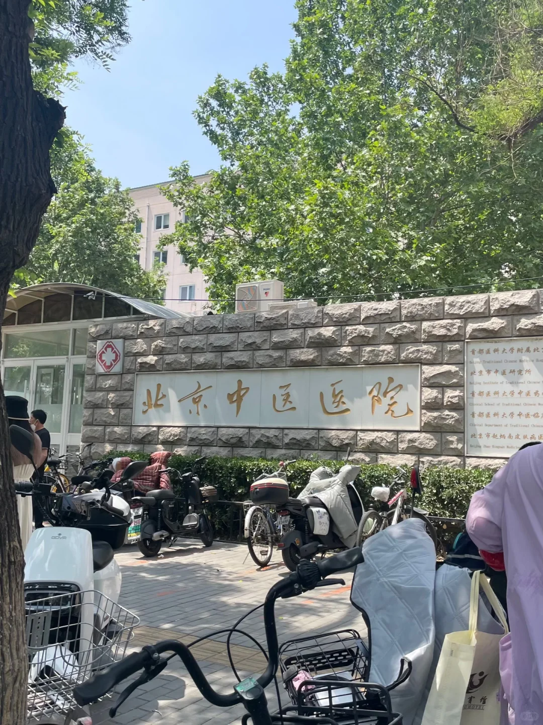 北京中医🏥的护士有人想来吗？
