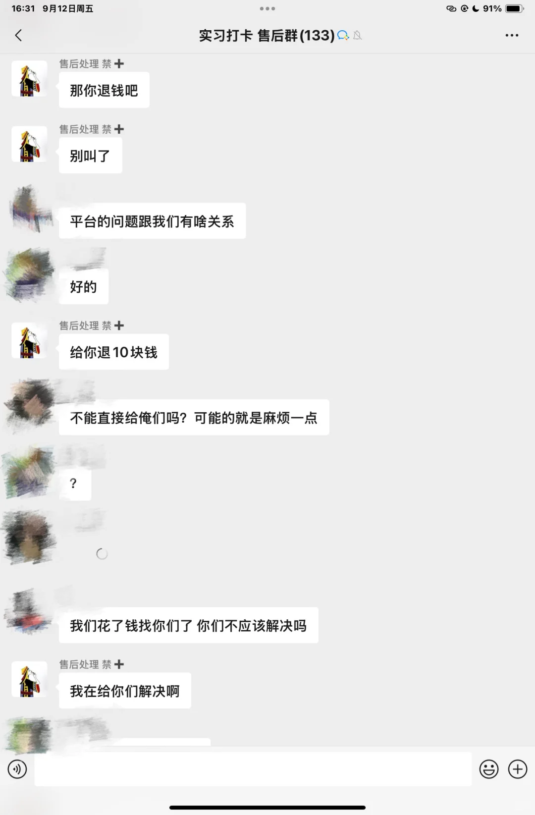 避雷！勤济公司石家庄实习大避雷！