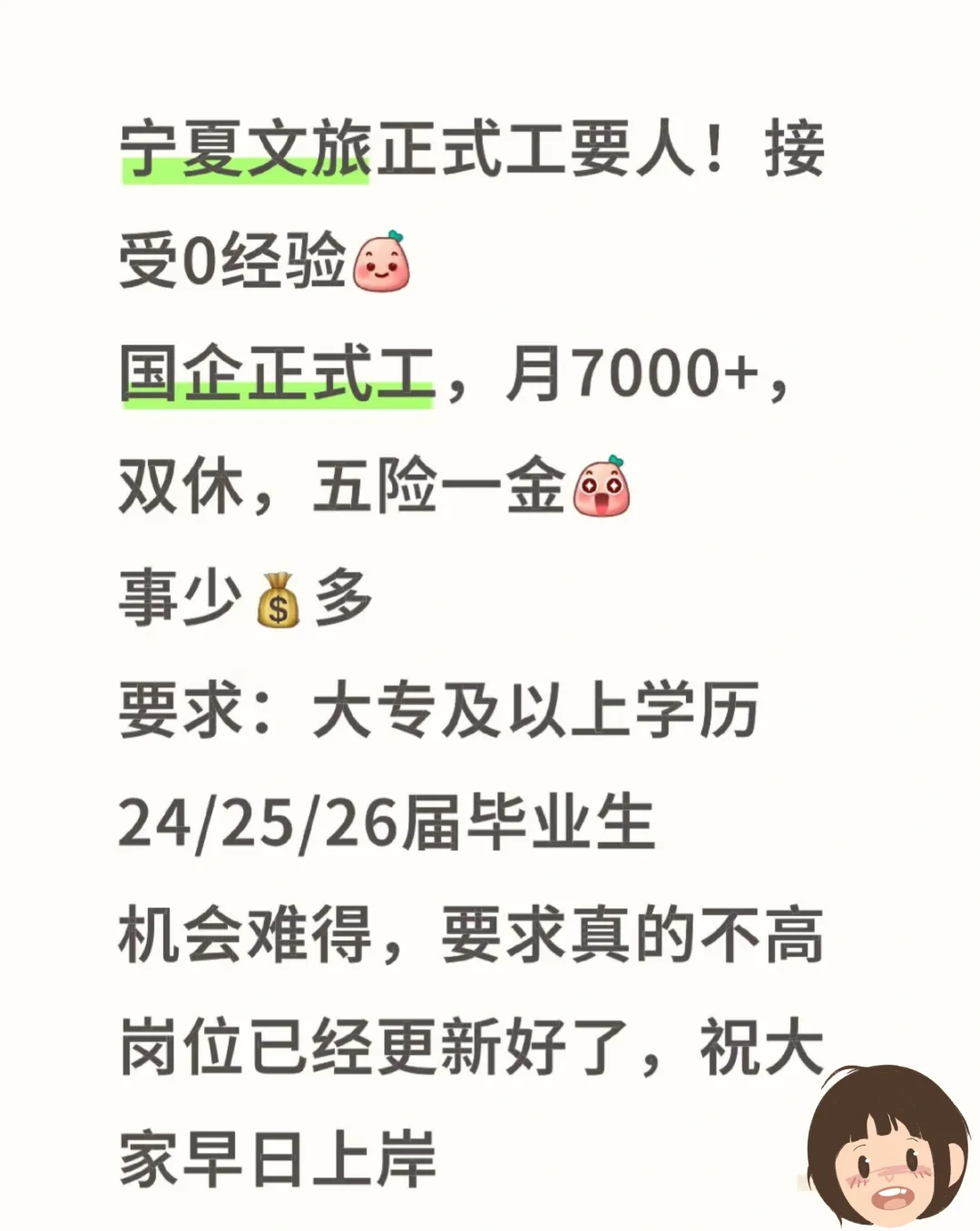 宁夏文旅正式工要人！！！宁夏文旅正式工要