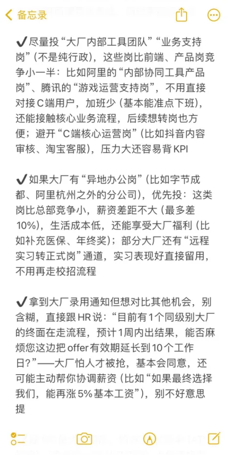 拿不出手，但真能躺进互联网大厂的邪修偏方