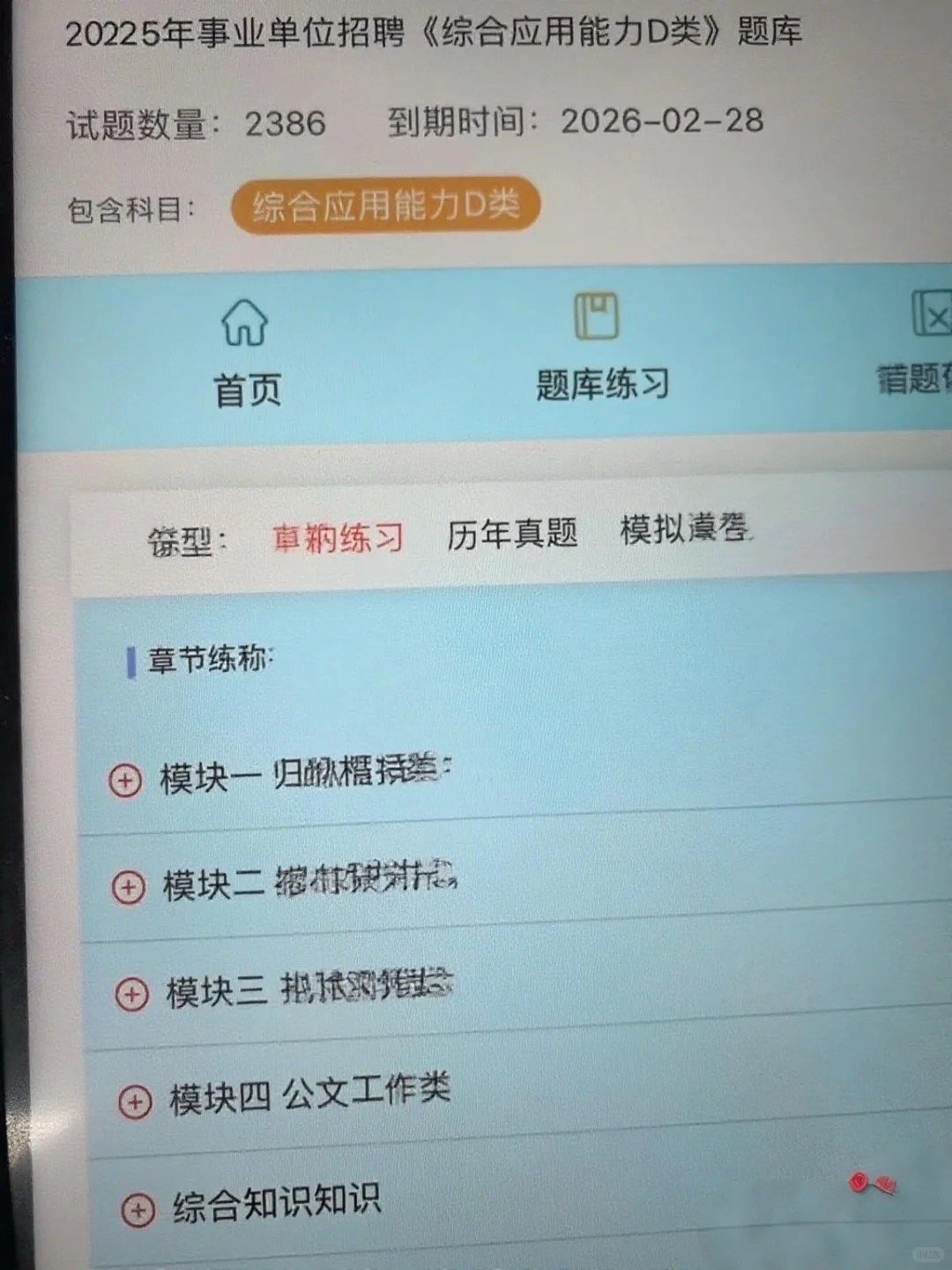 为什么我三战事业编才发现这个网址