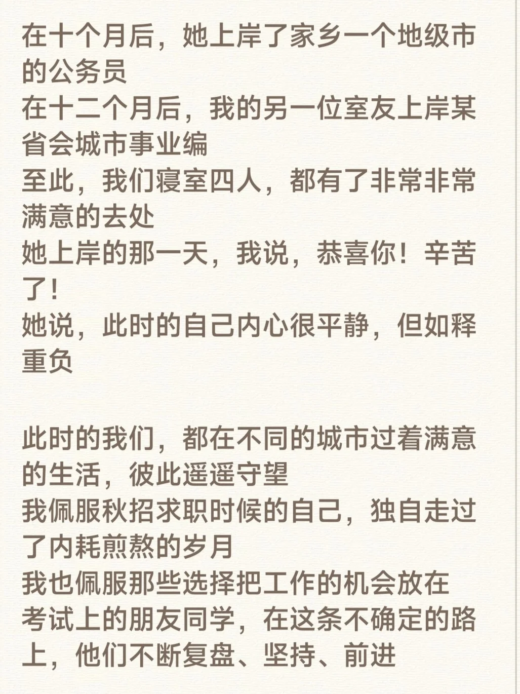 应届生放宽心 你不会找不到工作的（二）