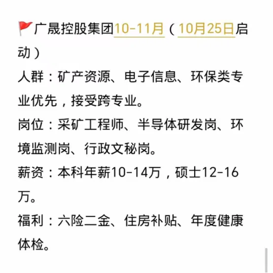这些广东国企冷门岗好进还不卷