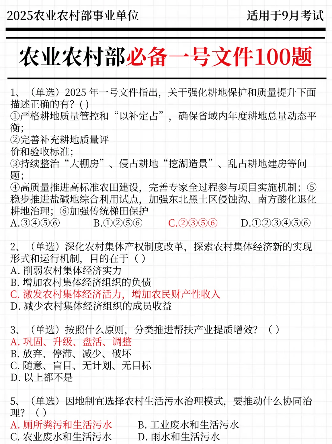 别慌！给大家普及下30天过农业农村部的强度