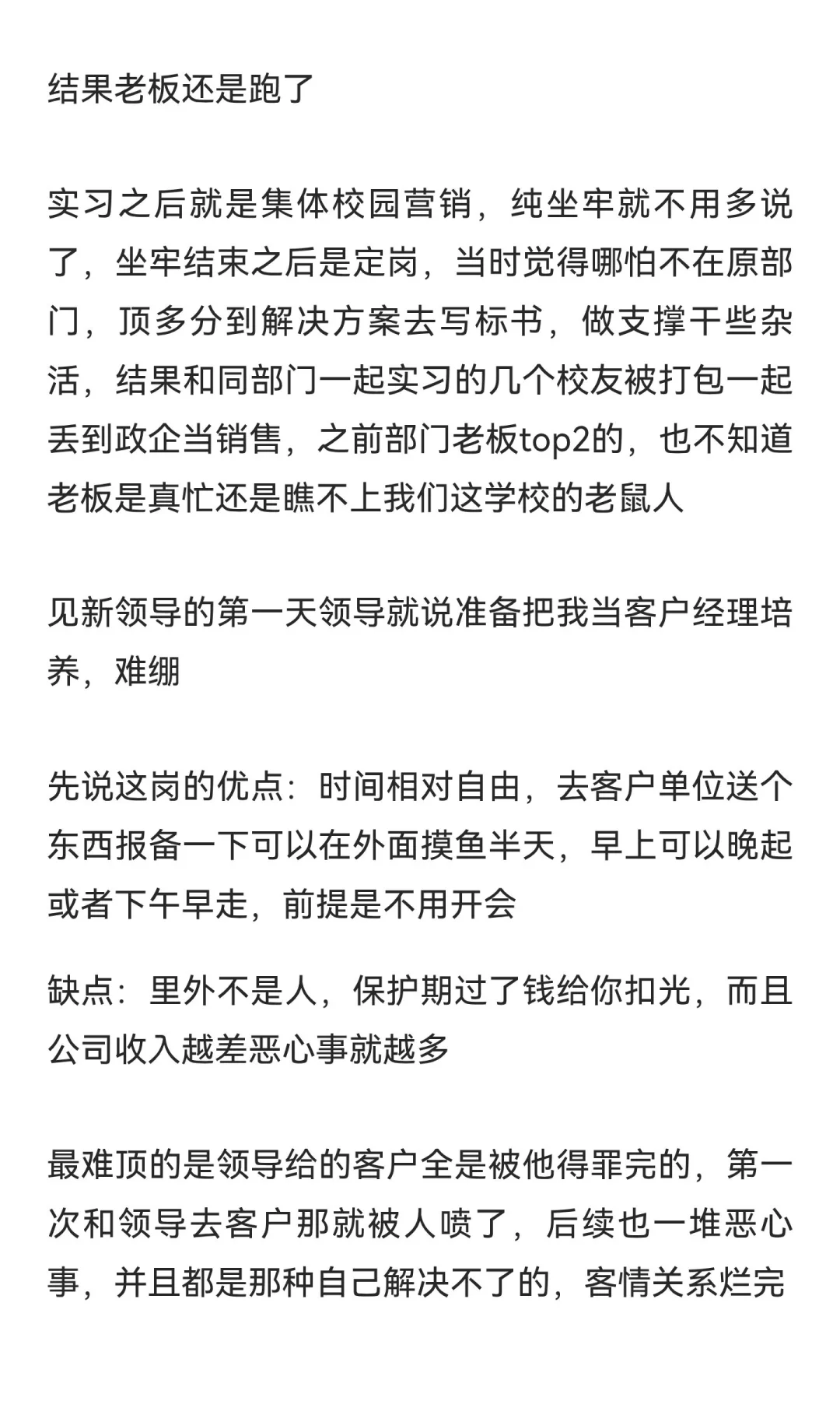 双2计算机运营商市公司销售跑路互联网