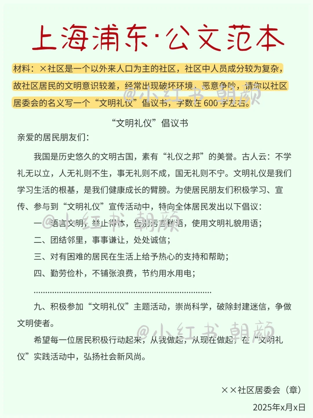 最后提醒9.27浦东文员熬夜也要刷的珍题！稳