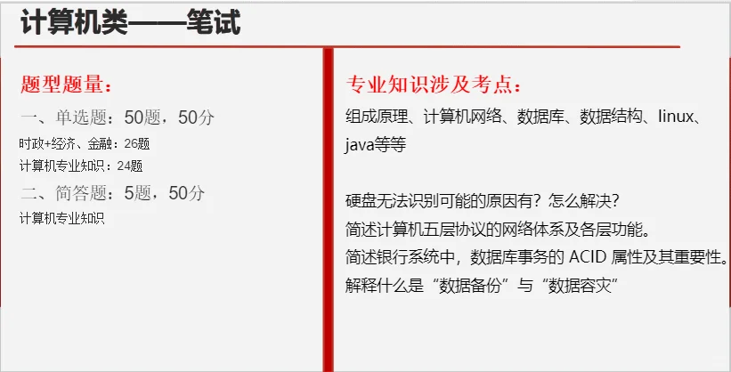 2026年山东农商行公告将出！