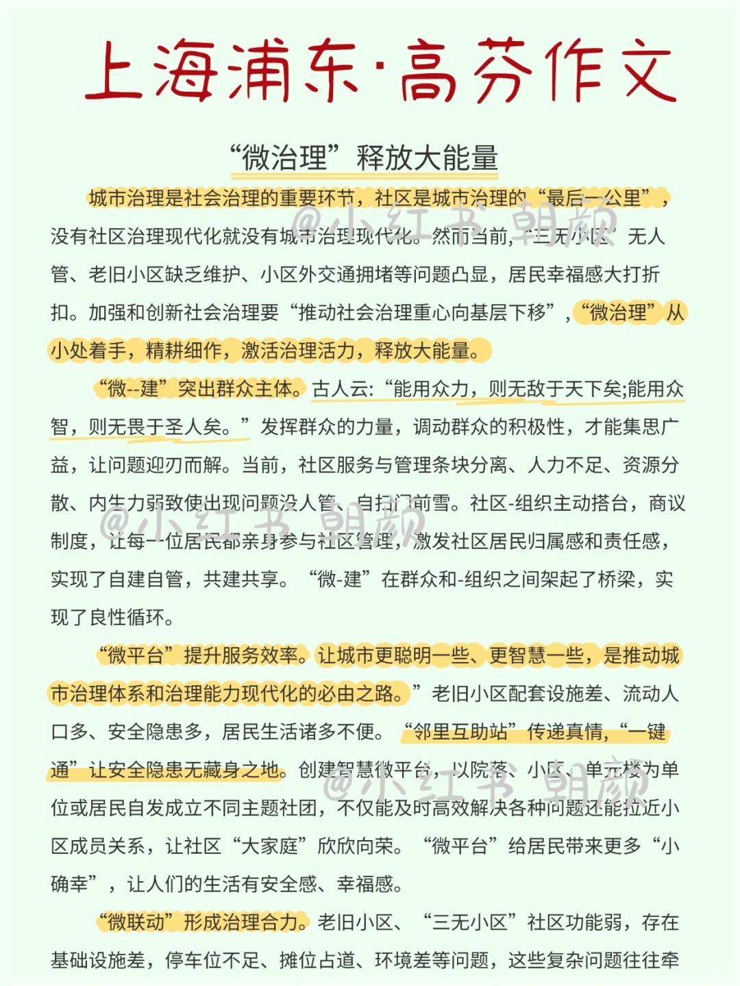 最后提醒9.27浦东文员熬夜也要刷的珍题！稳