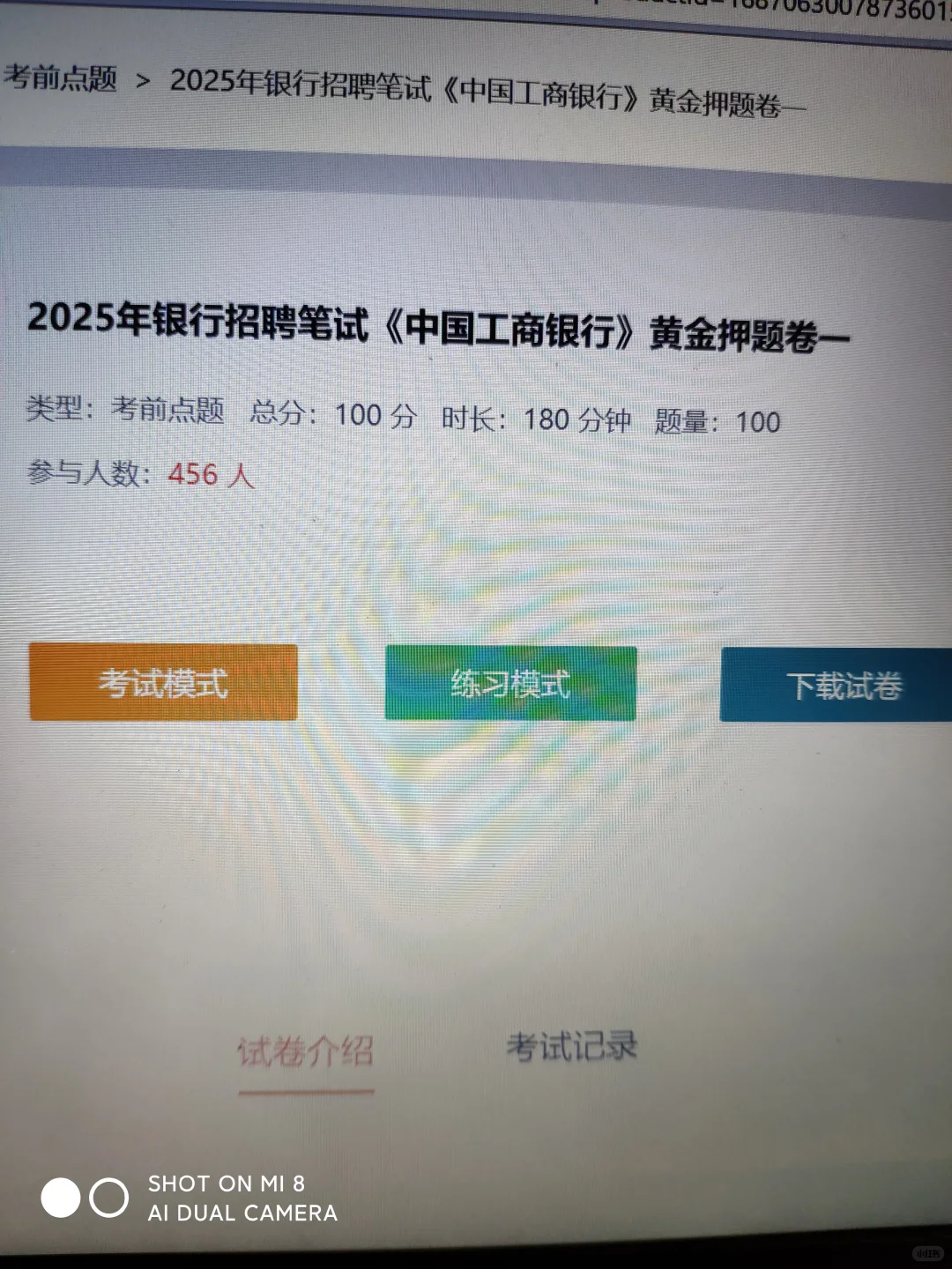 银行秋招，开tm的始，感谢姐妹给的网止