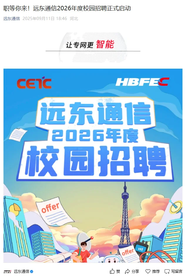 把免笔试的央国企投个遍!