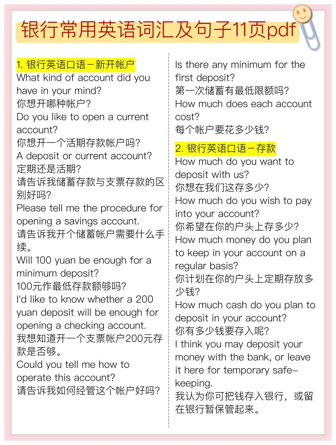 9月了，农行秋招可以参考我的强度