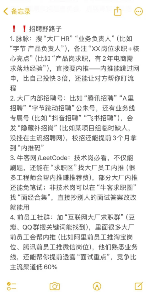 拿不出手，但真能躺进互联网大厂的邪修偏方