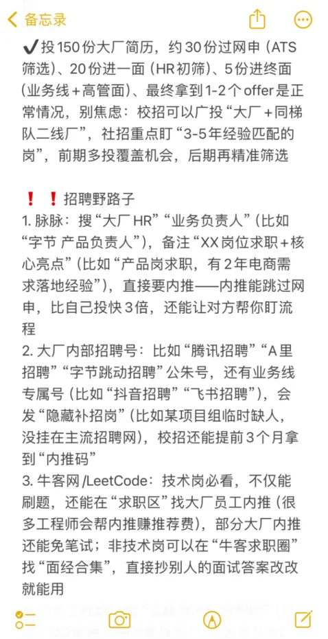 拿不出手，但真能躺进互联网大厂的邪修偏方