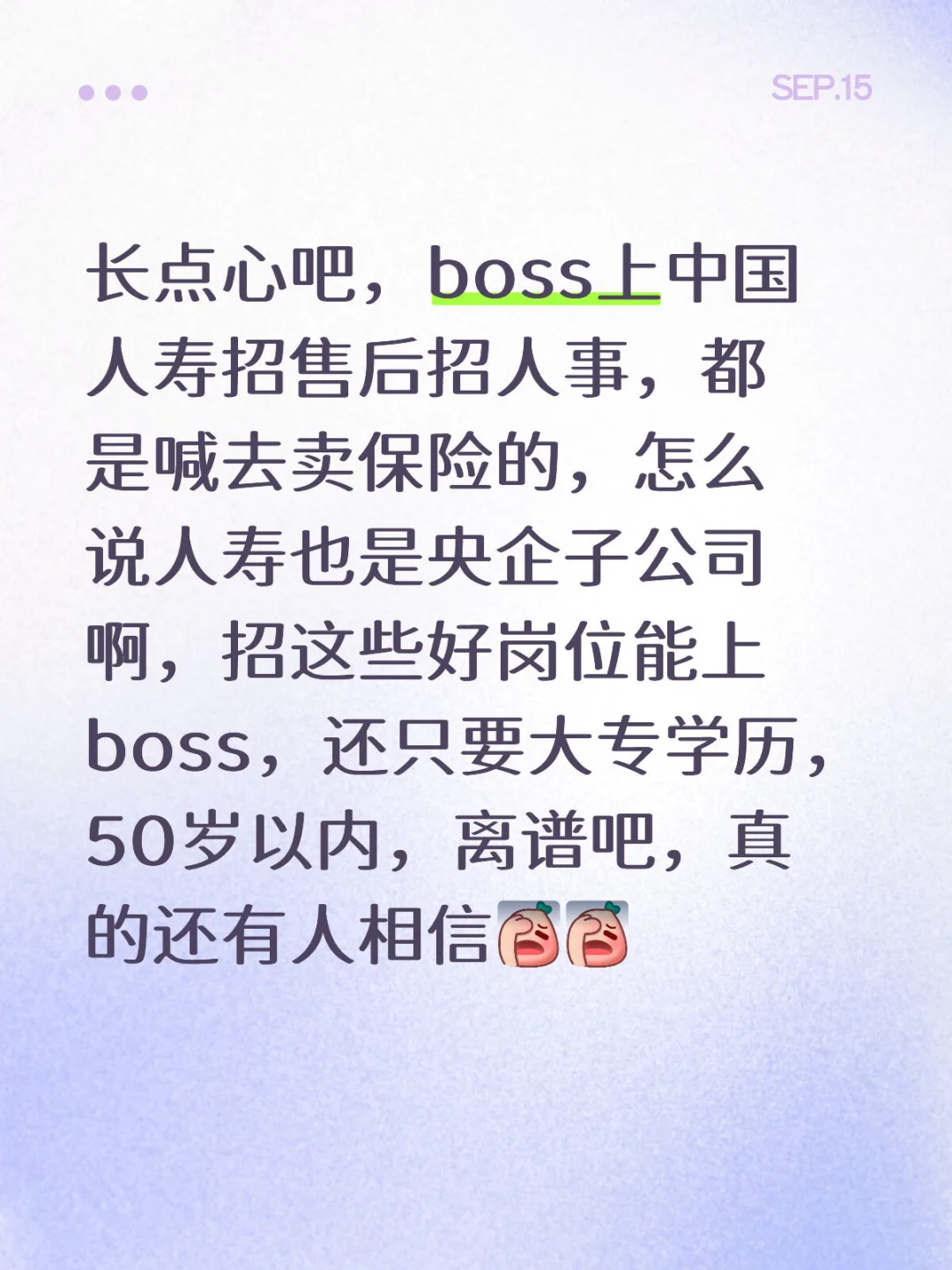 boss避雷