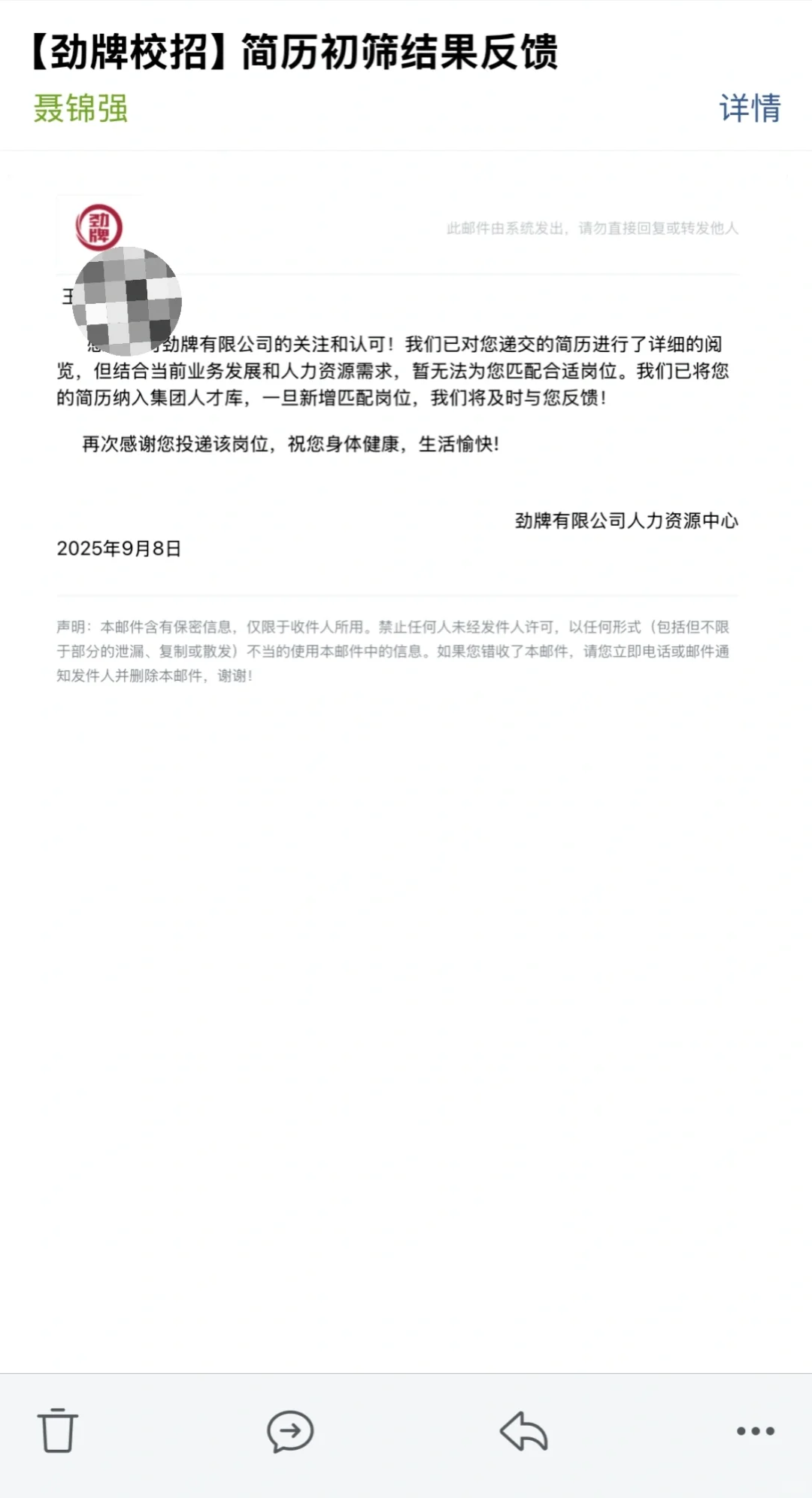 26应届生专升本民办二本拿下第二份offer