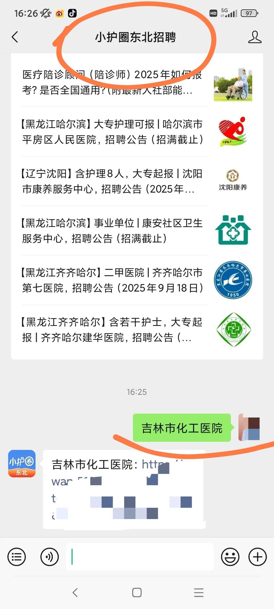 吉林市化工医院护士笔试～
