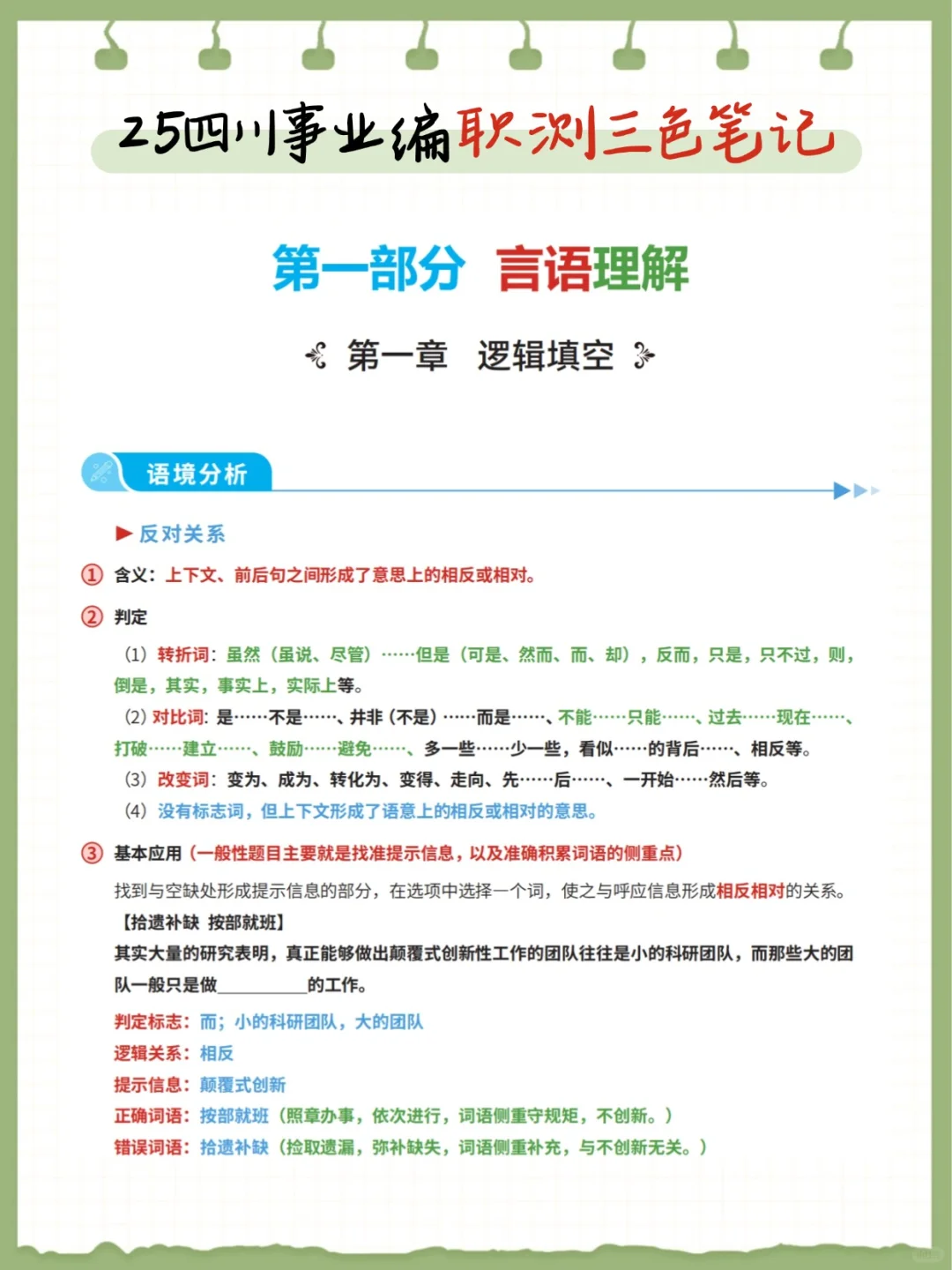 9月4日了，四川事业编觉得来不及可借鉴下