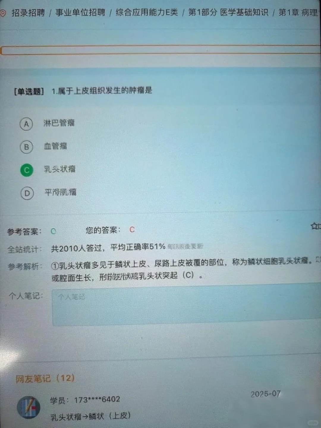 为什么我三战事业编才发现这个网址
