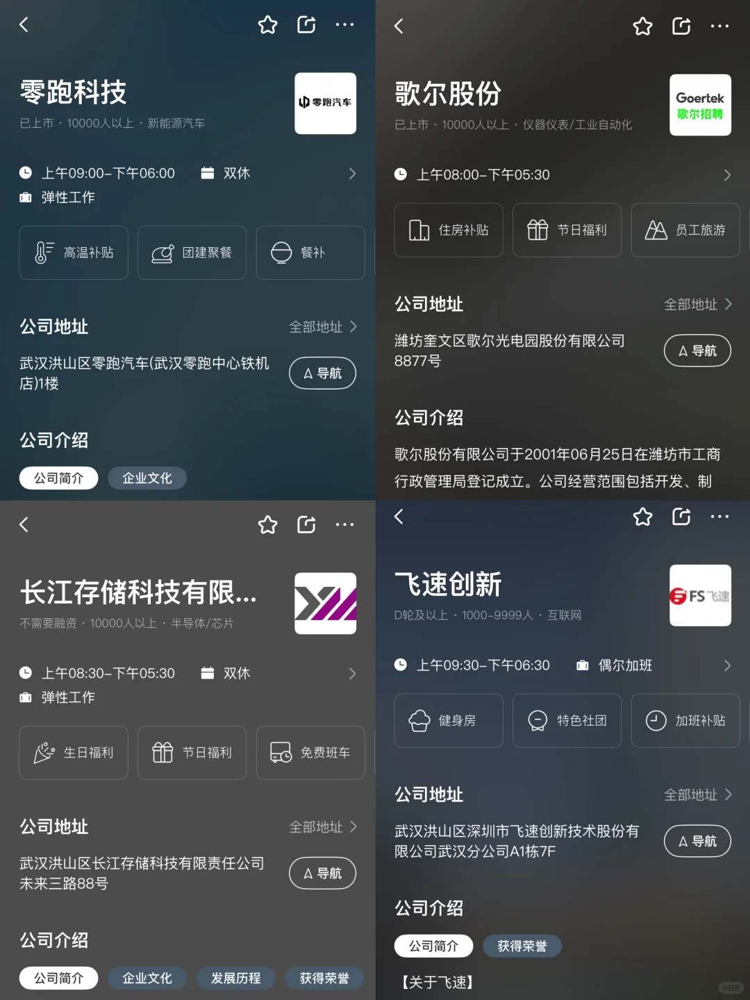 武汉神仙公司合集🥳大专可投，周末双休