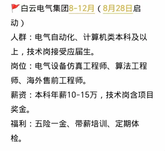 这些广东国企冷门岗好进还不卷