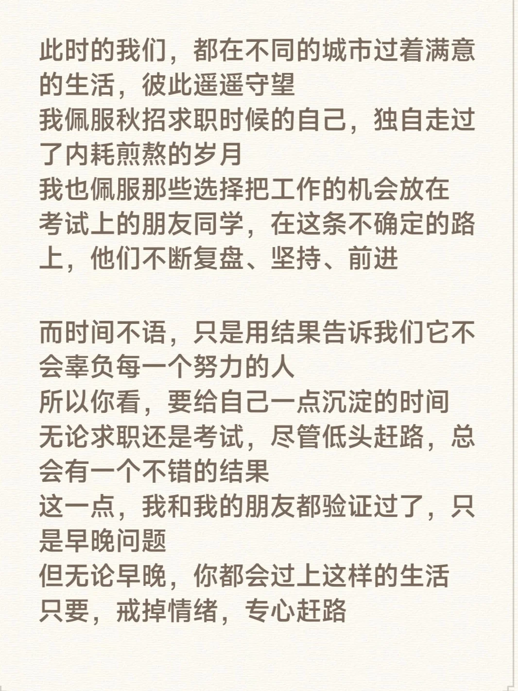 应届生放宽心 你不会找不到工作的（二）