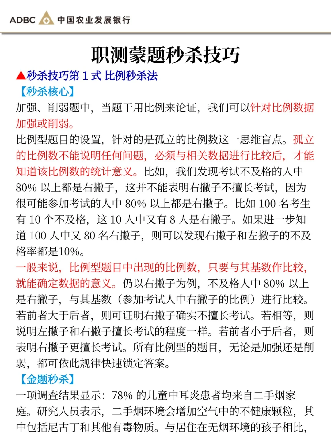 26农业发展银行秋招，今年是蕞简单的一年