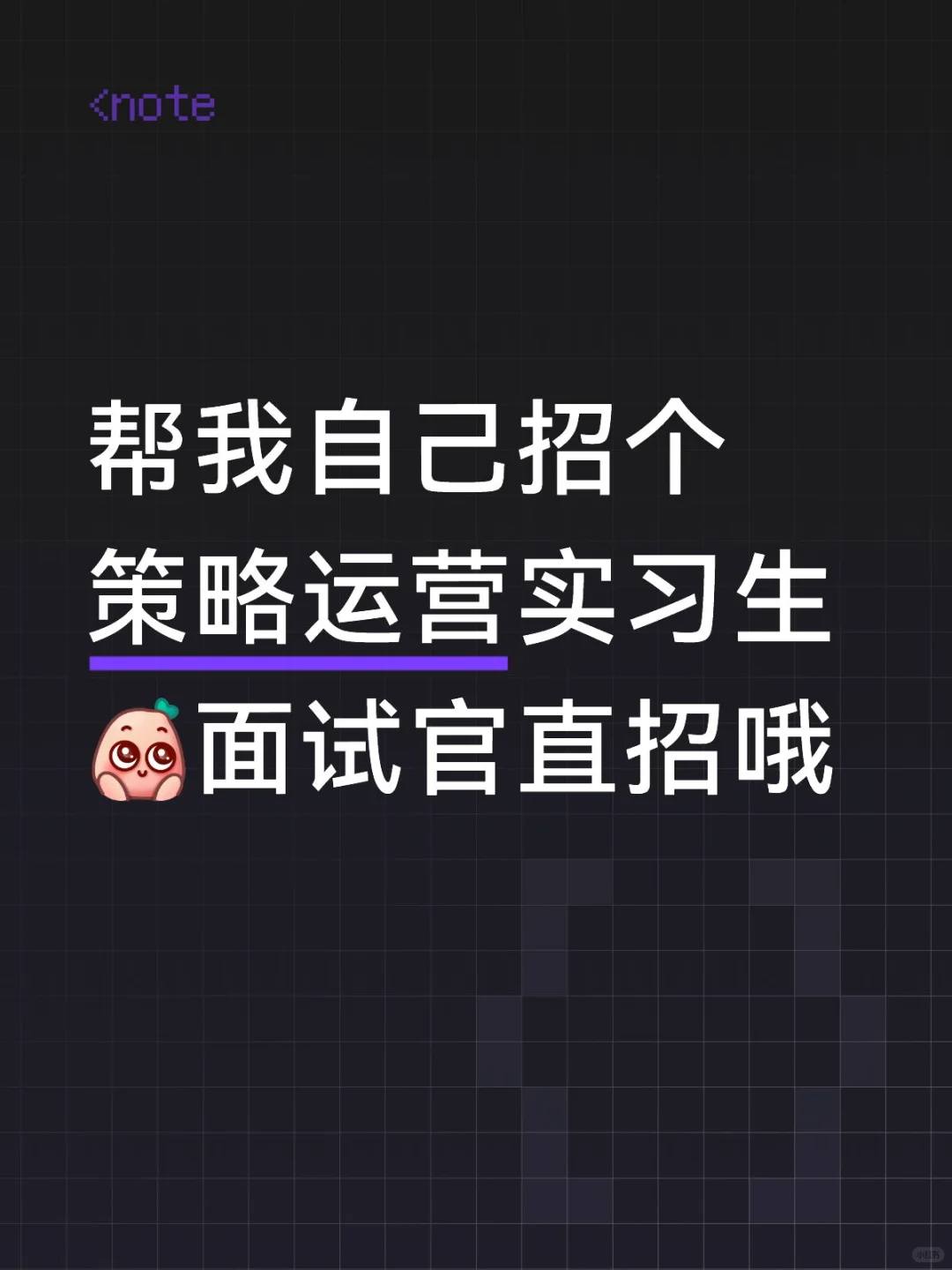 字节国际电商实习简历直通