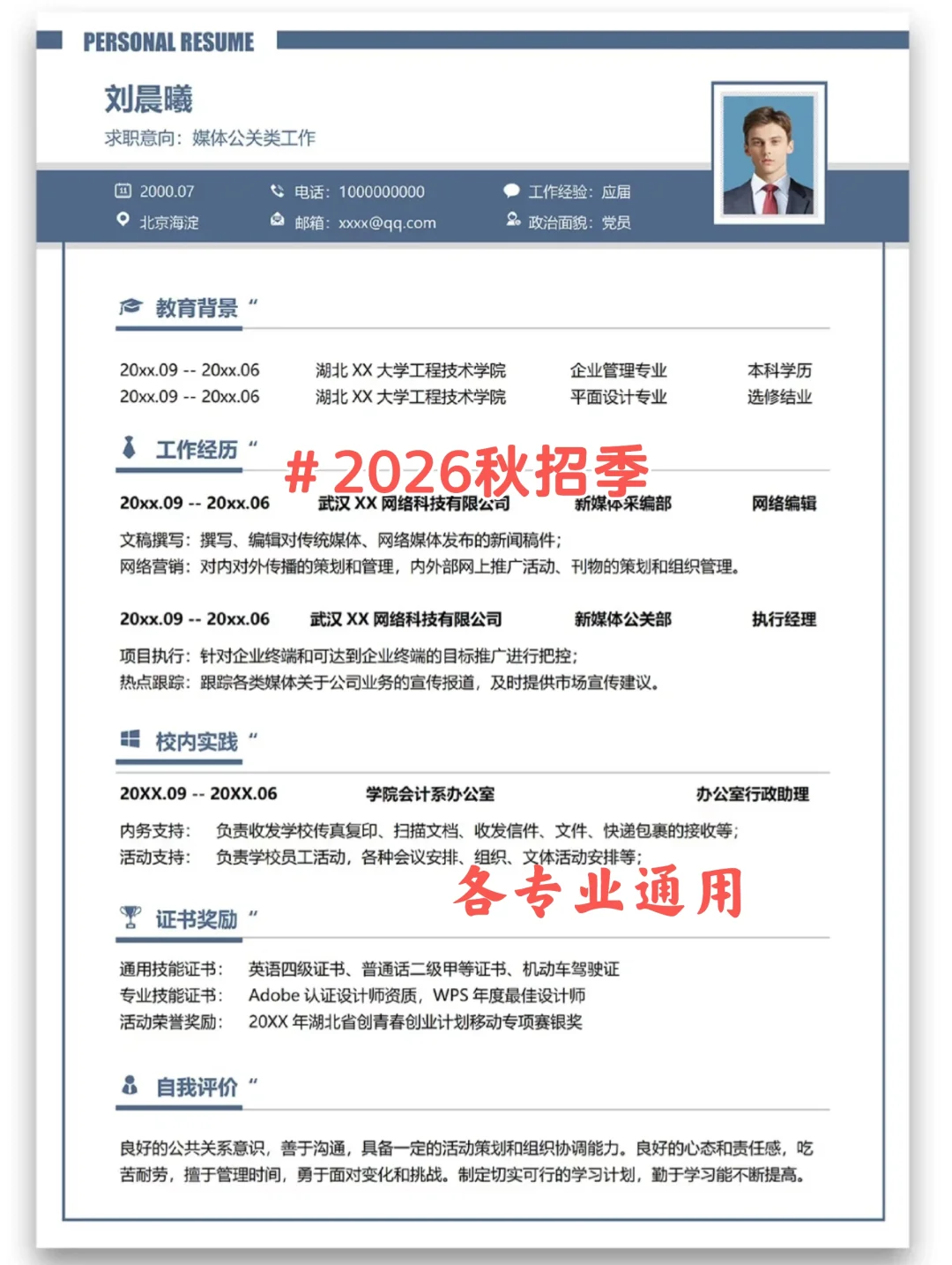 干净版简历，有想法的简历｜一份就够了🔥