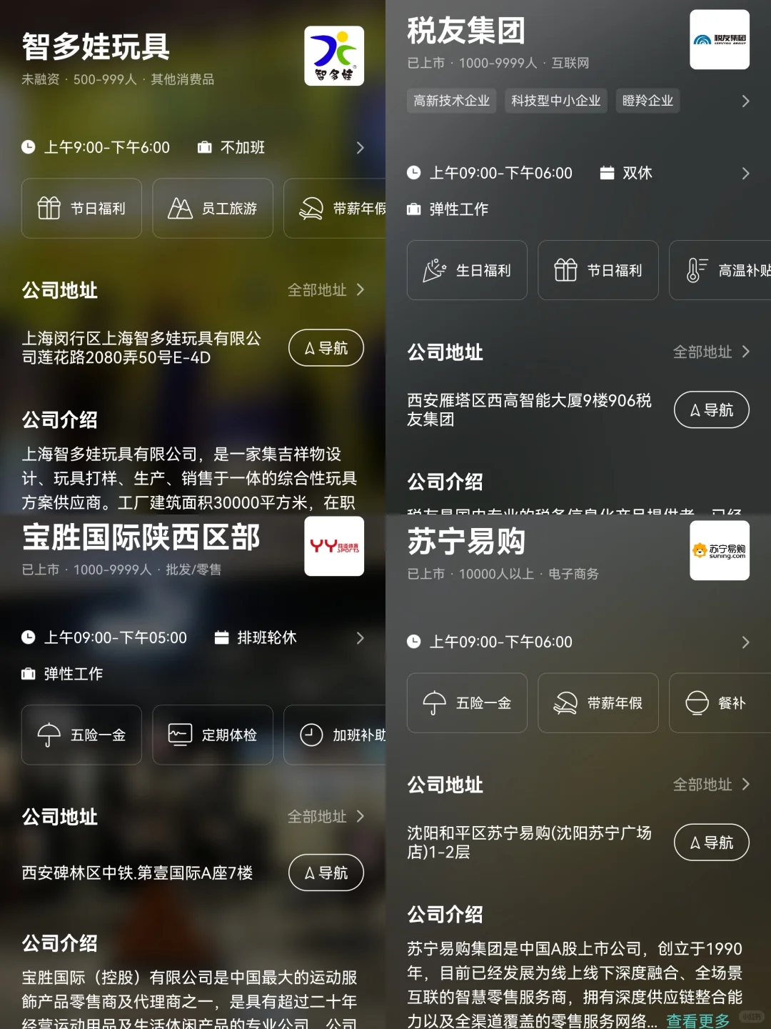 秋招一定要去的国企--广州篇