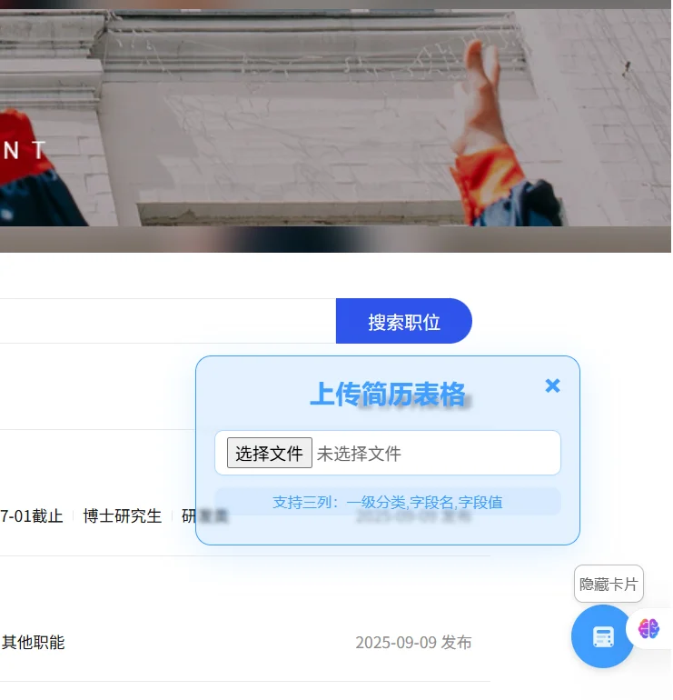 谁还在勤勤恳恳投简历哇