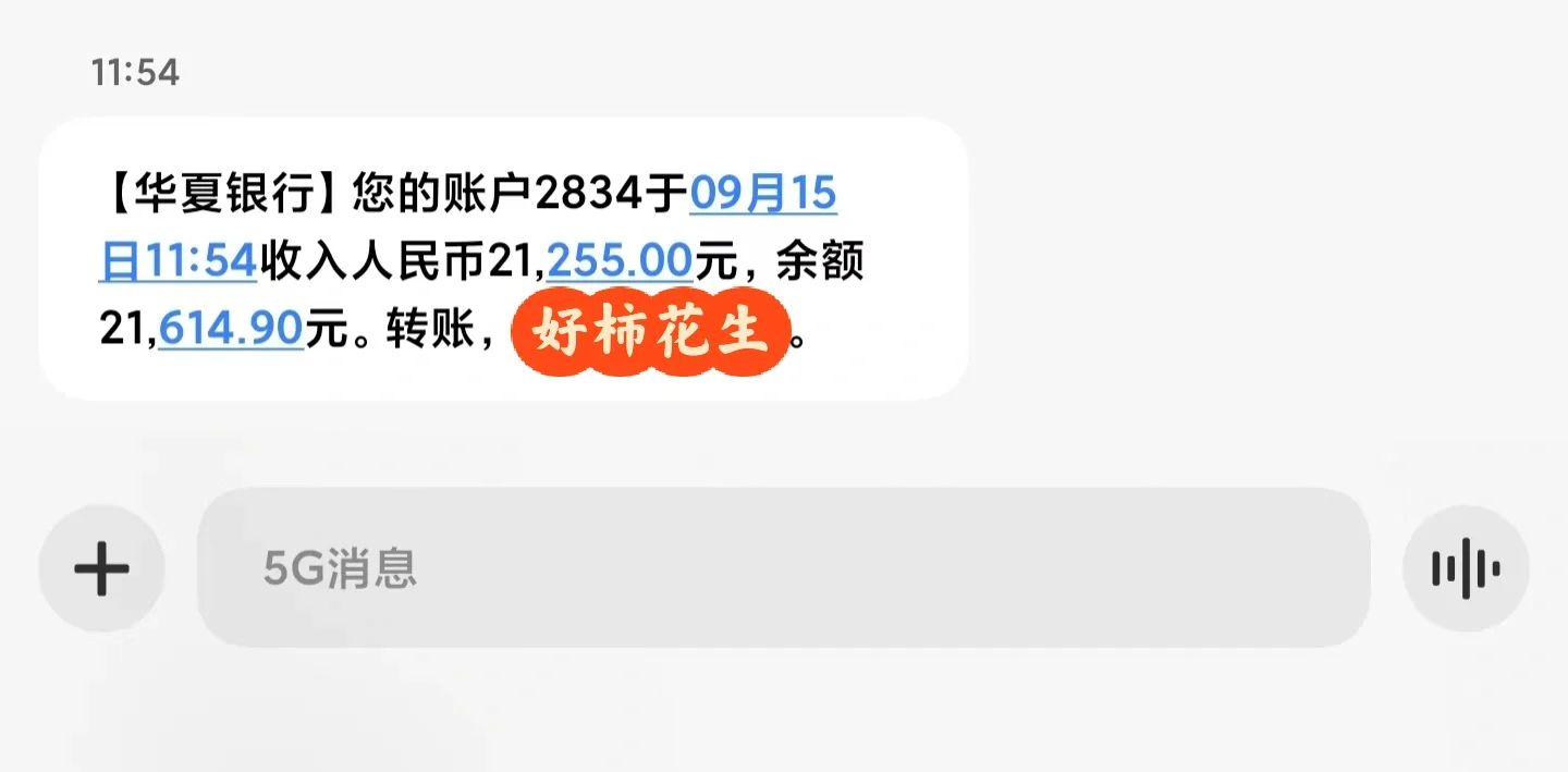 恭喜此女 应届生第一份工作月入2w+🎉