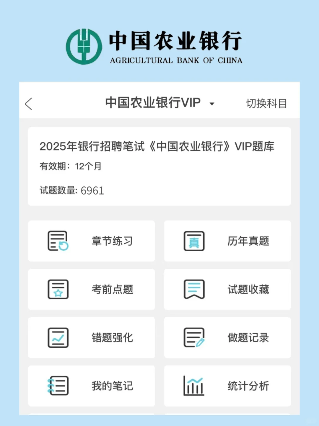 太好了❗️终于有人把26届农行秋招说清楚了