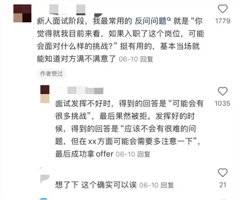疑似大佬在评论区泄露了国企规则