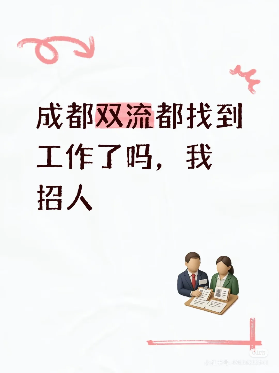 周末双休，地铁直达