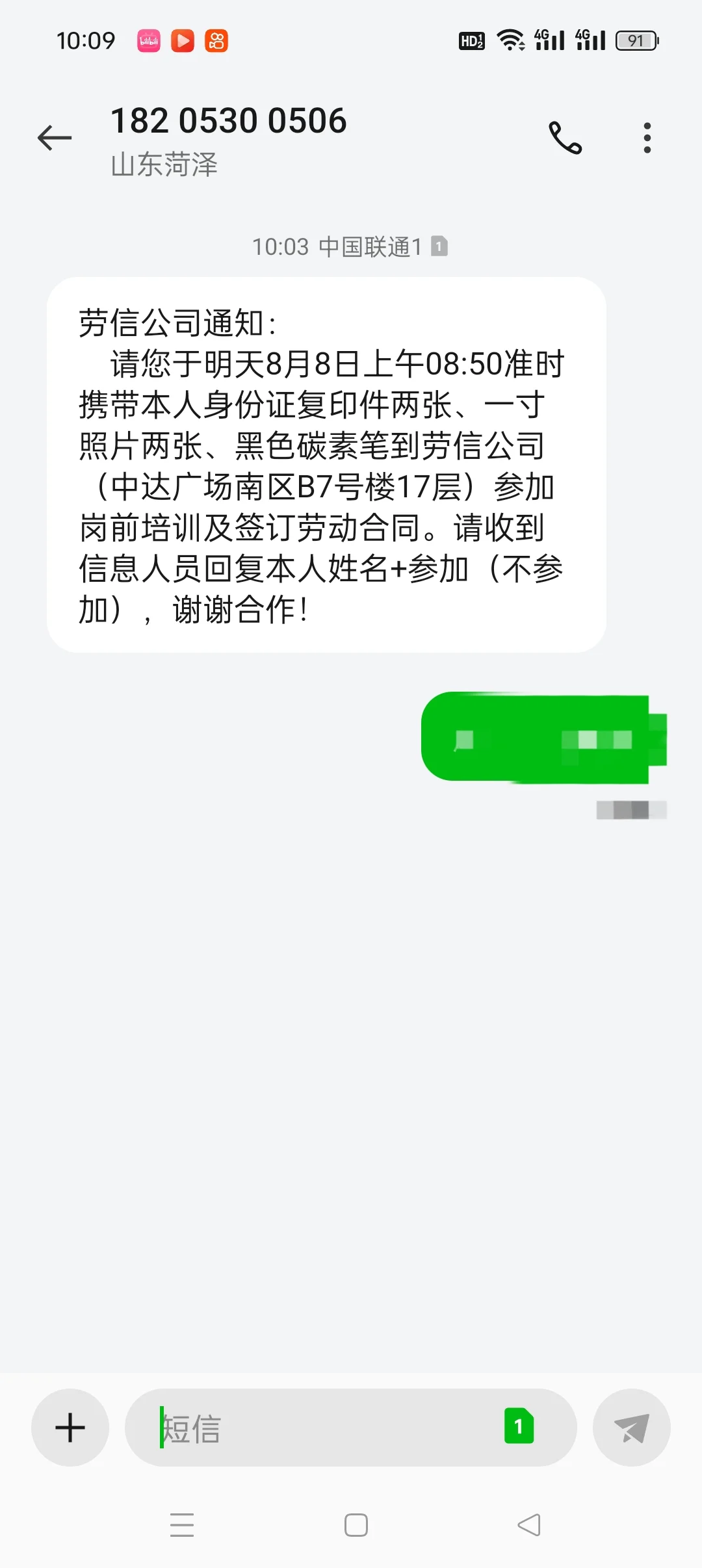 菏泽市市立医院后续