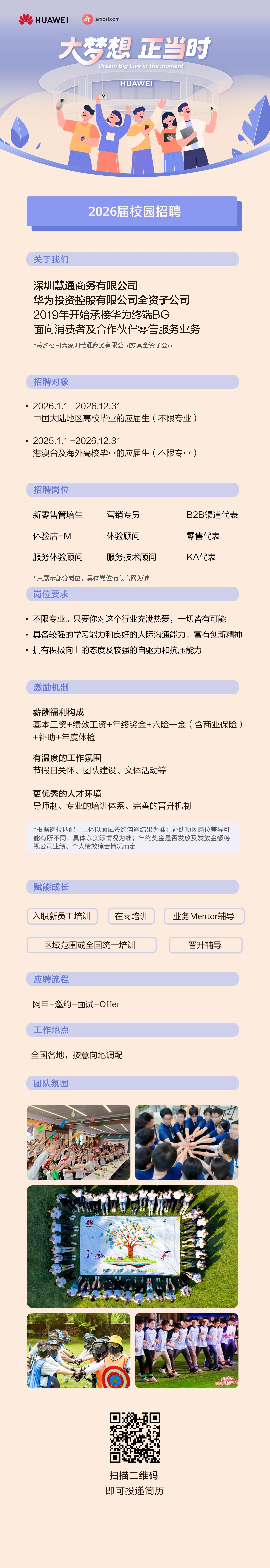 26届秋招适合双非宝宝投的企业！