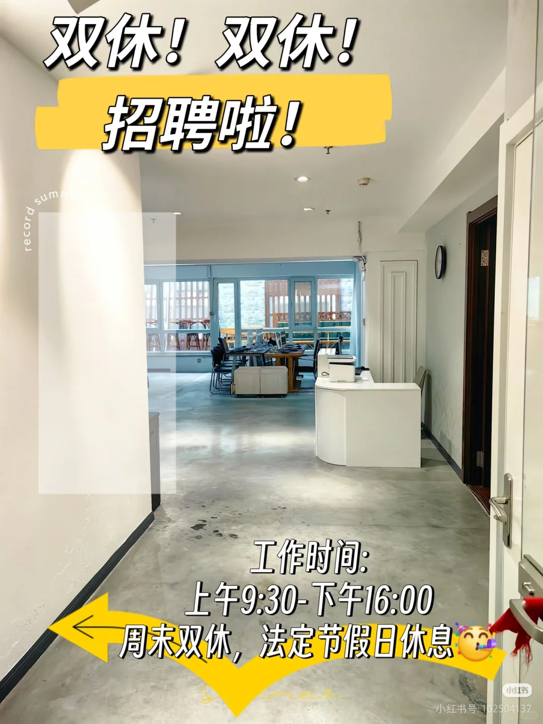 浑南双休，双休，双休