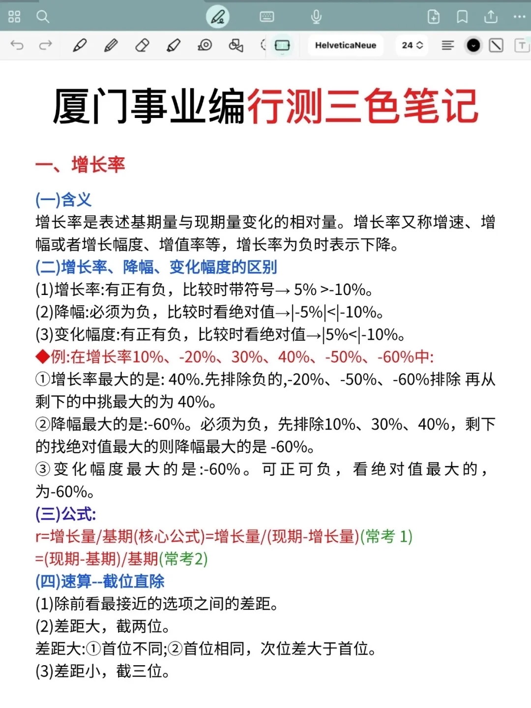 厦门事业编去年压中很多，看看今年怎么样？