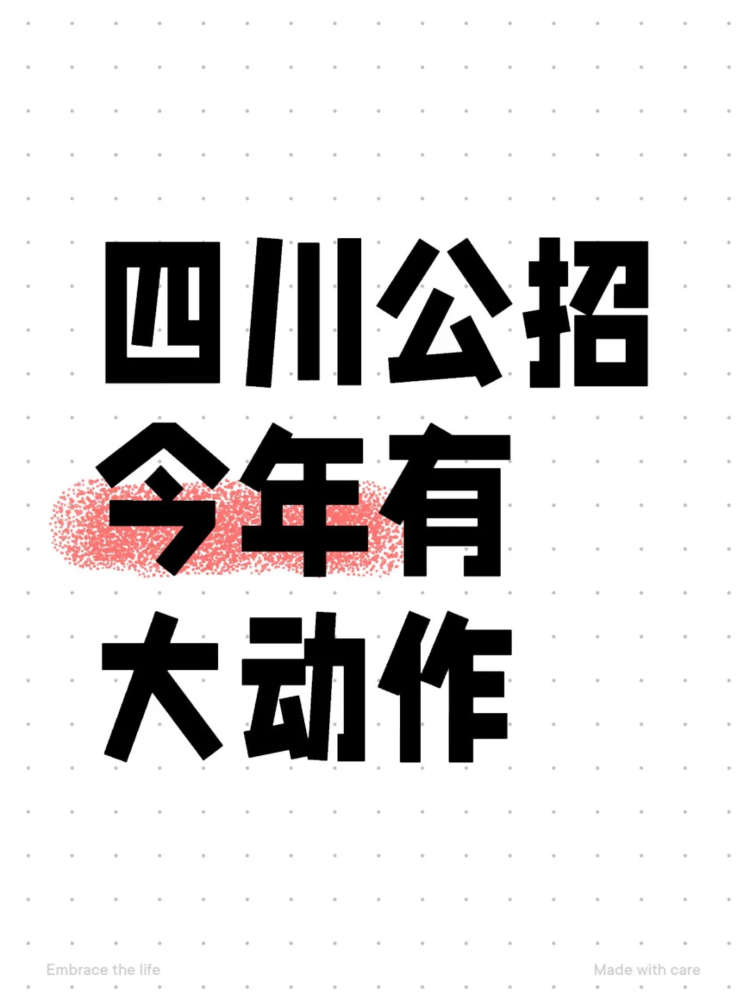 那些你没读懂的公告细节