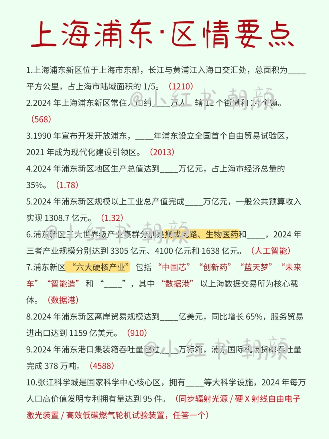 最后提醒9.27浦东文员熬夜也要刷的珍题！稳