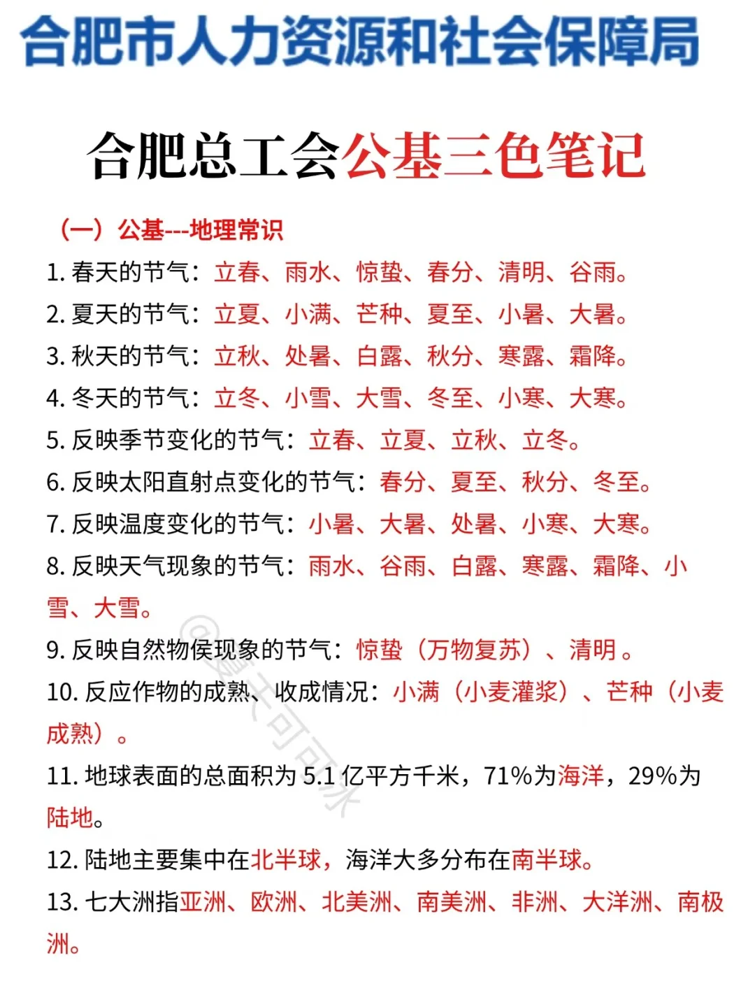 10.12合肥站总工会大放水，能救一个是一个