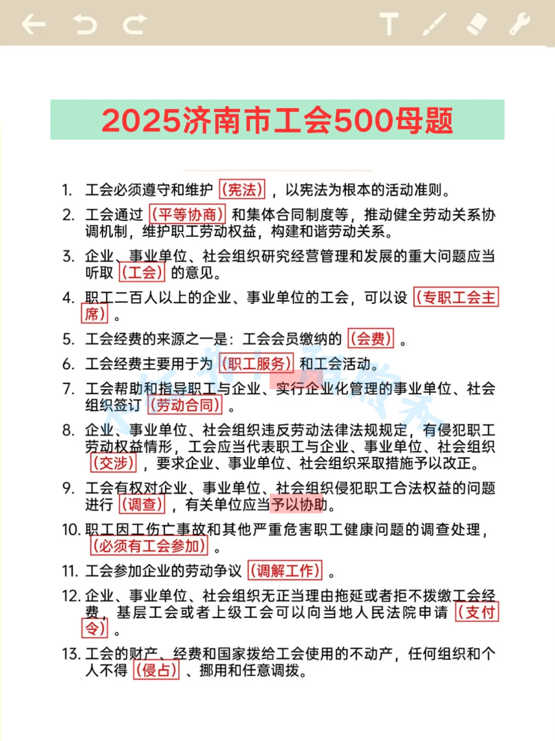 济南市工会工作者考试，能帮一个算一个