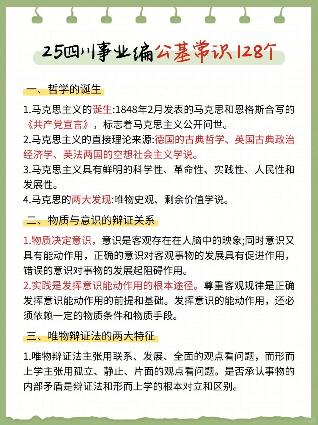 9月4日了，四川事业编觉得来不及可借鉴下