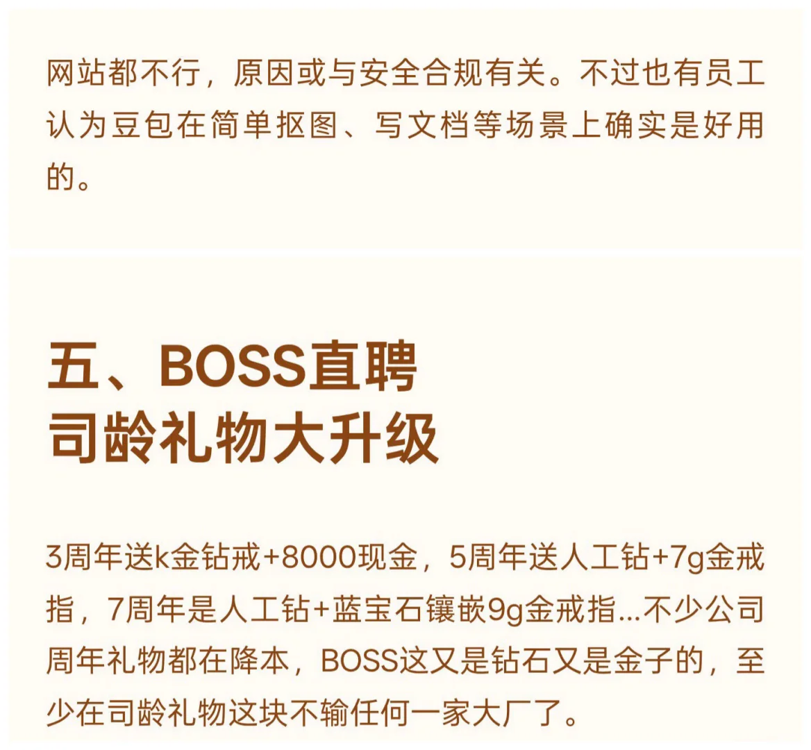 互联网大厂今日爆料20250908