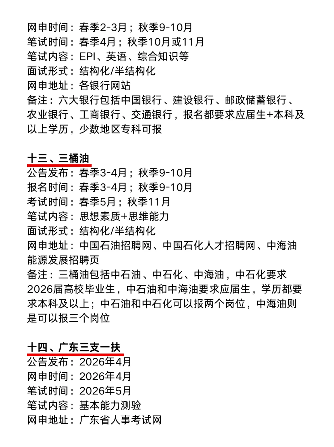 今年，中山考公真的是在放洪水啊啊啊！！