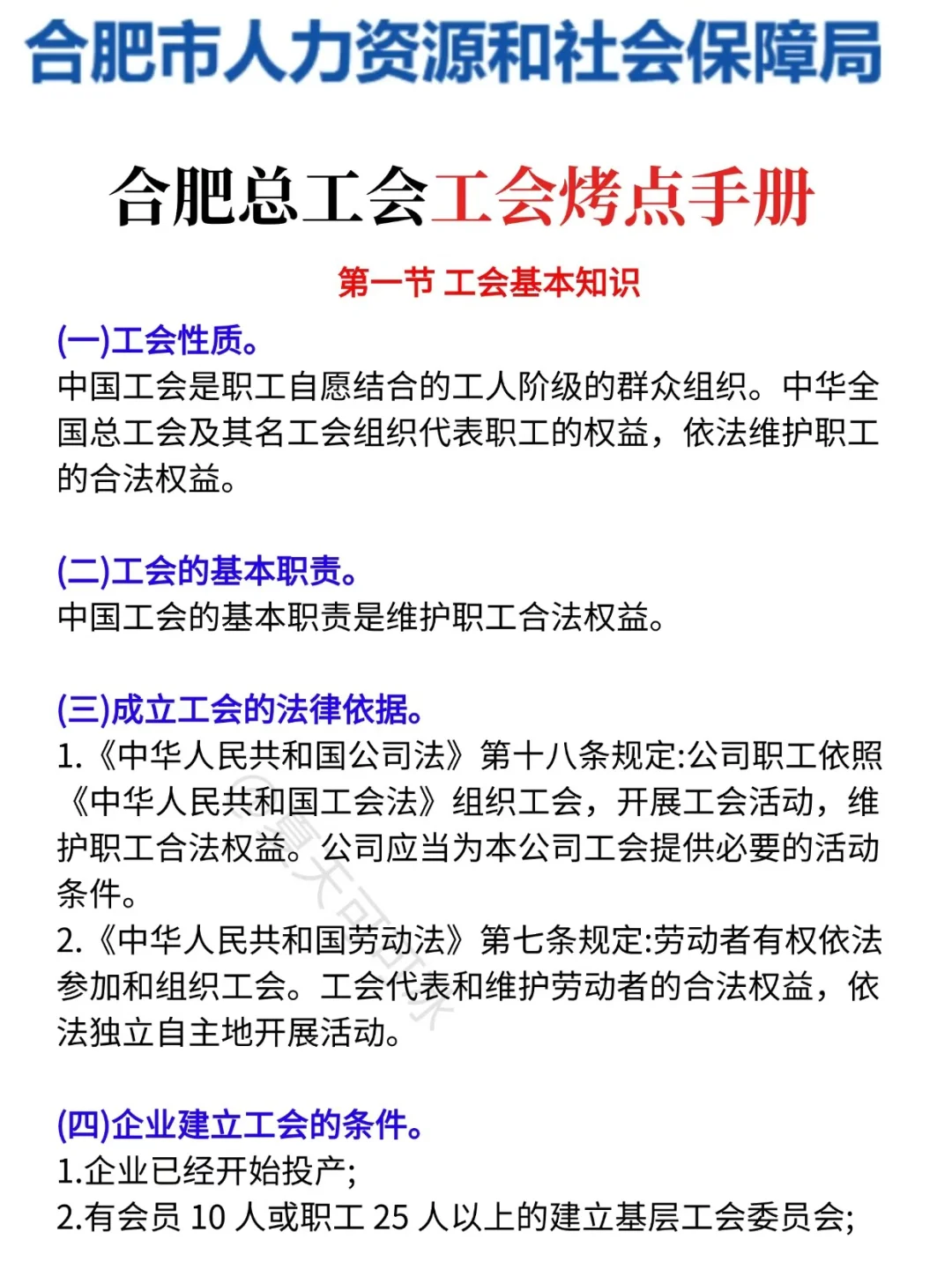 10.12合肥站总工会大放水，能救一个是一个
