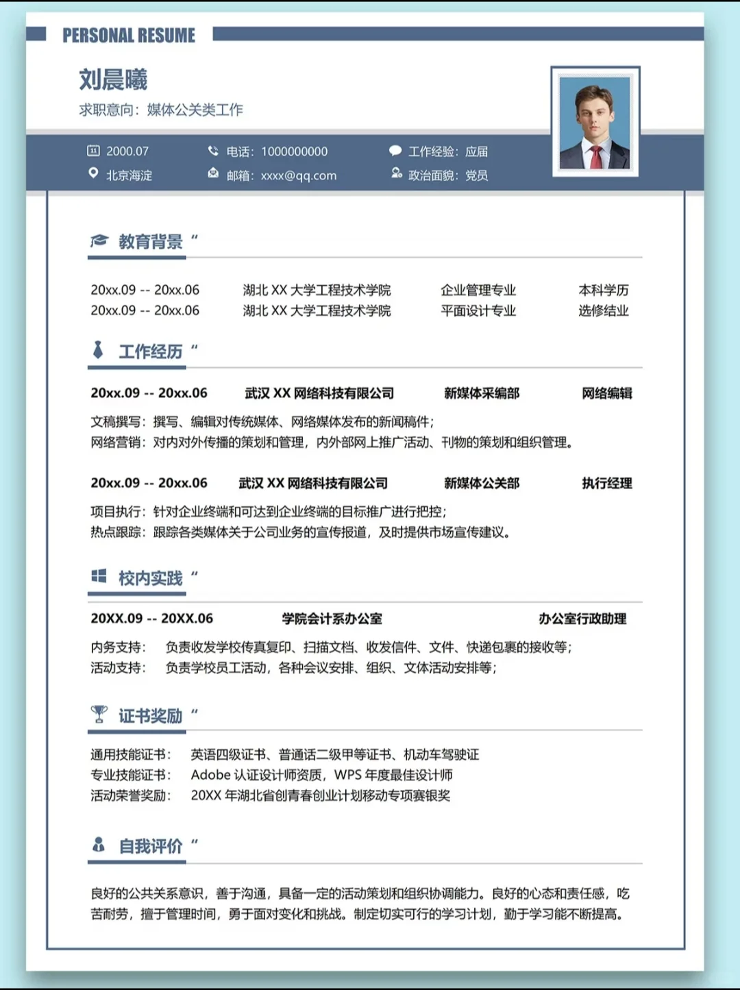 干净版简历，有想法的简历｜一份就够了🔥