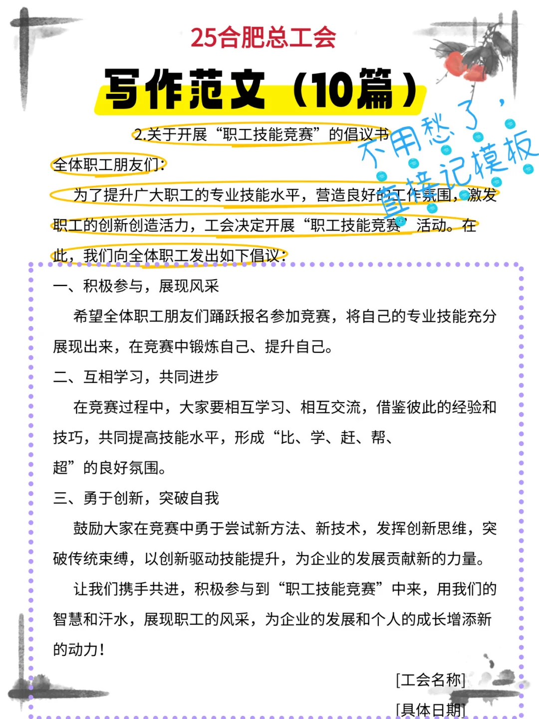 25合肥总工会，大概率考这些
