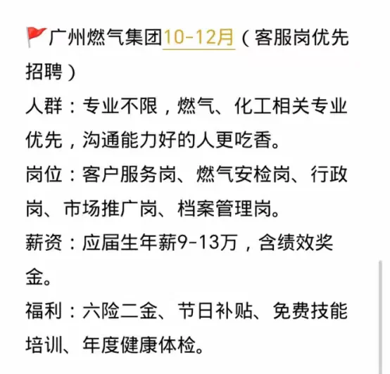 这些广东国企冷门岗好进还不卷