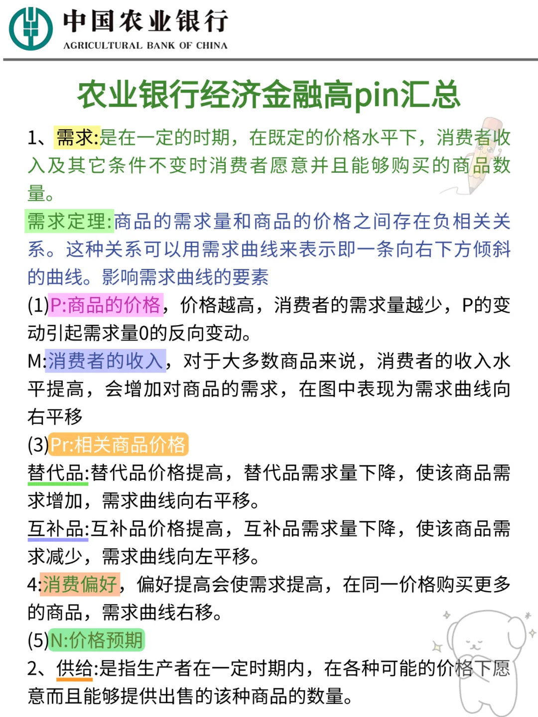 26银行秋招新通知，今年将是蕞容易的一年！
